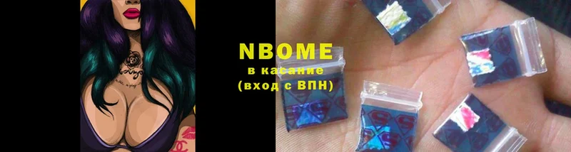 Марки NBOMe 1,8мг  Орехово-Зуево 